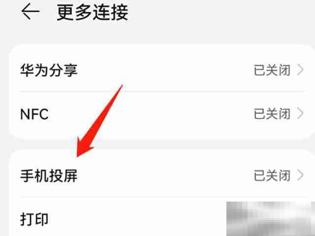 当贝X5Pro怎么连接手机