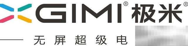 极米和小米是一家吗
