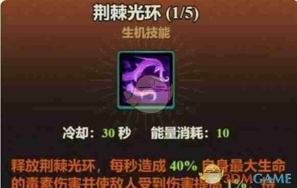 《迷雾大陆》德鲁伊最强流派搭配推荐