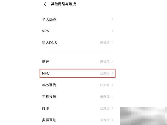 vivo手机有nfc功能吗