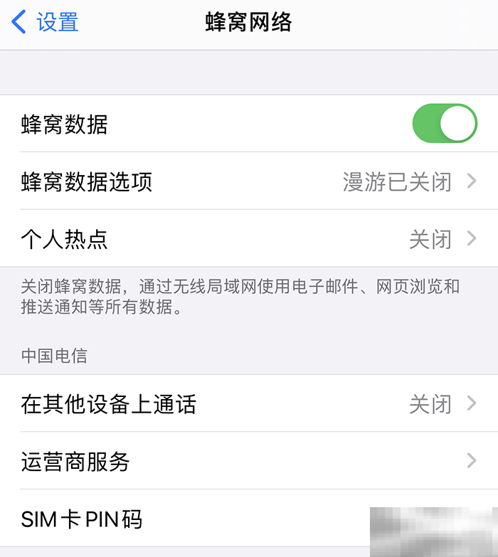 iphone12找不到5g开关