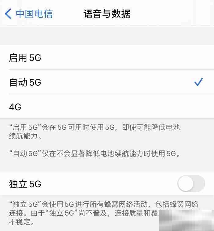 iphone12找不到5g开关