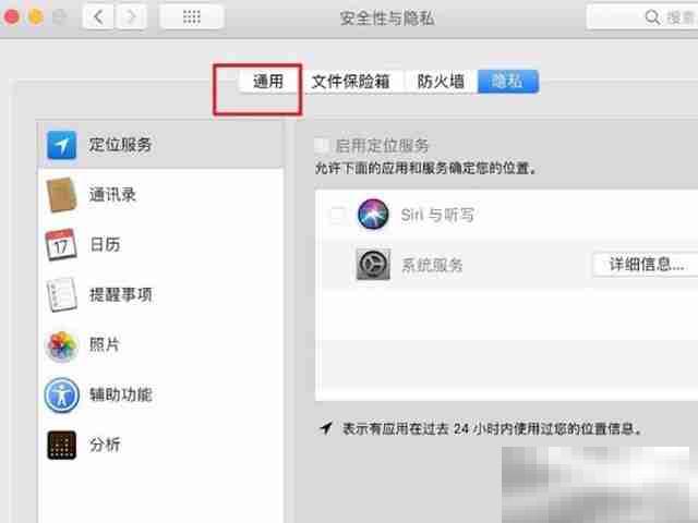 苹果电脑熄屏幕时间怎么设置