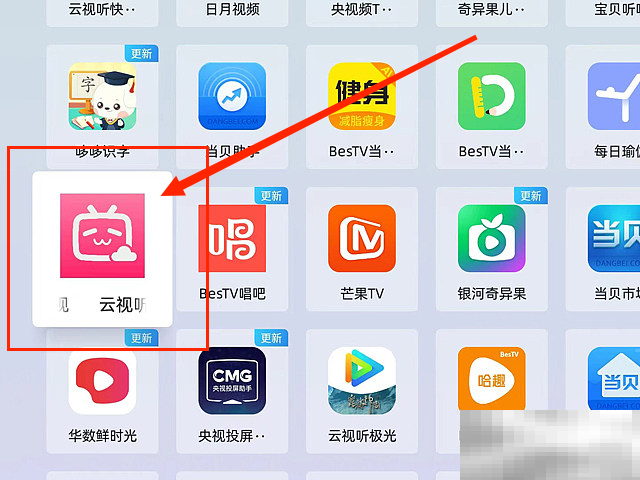 当贝X5SPro画面如何上下拉伸