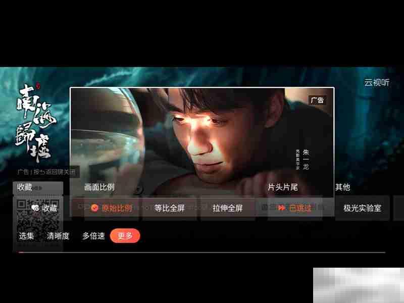 当贝X5SPro画面如何上下拉伸