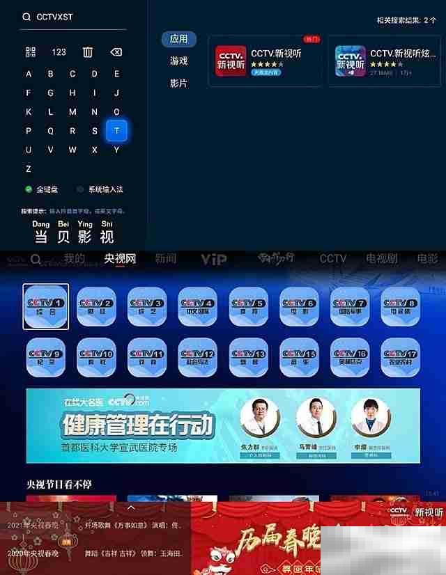 2022央视春晚怎么看
