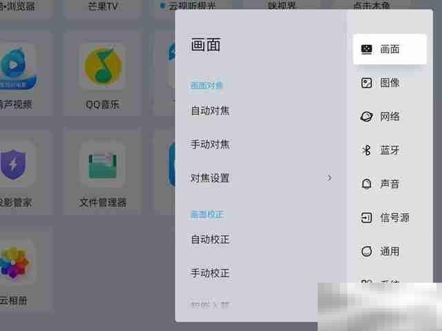 当贝怎么连接音响