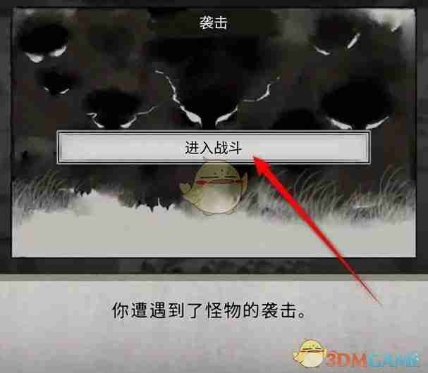《鬼谷八荒》火灵气碎片获得方法