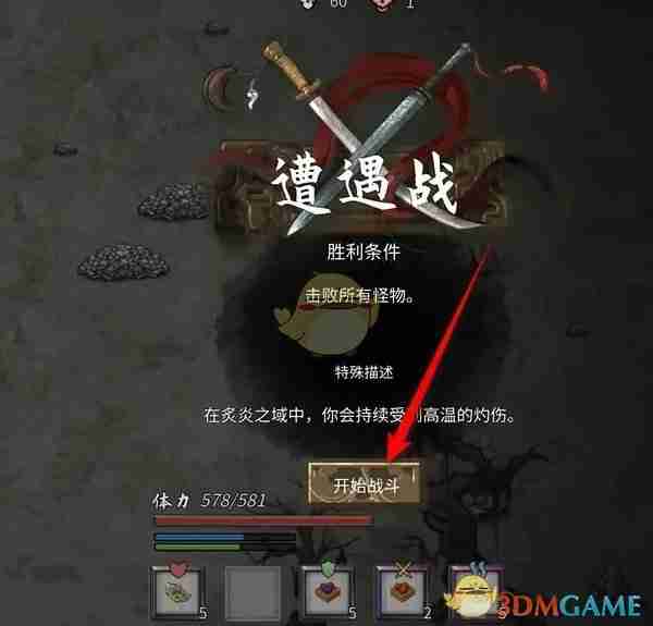 《鬼谷八荒》火灵气碎片获得方法