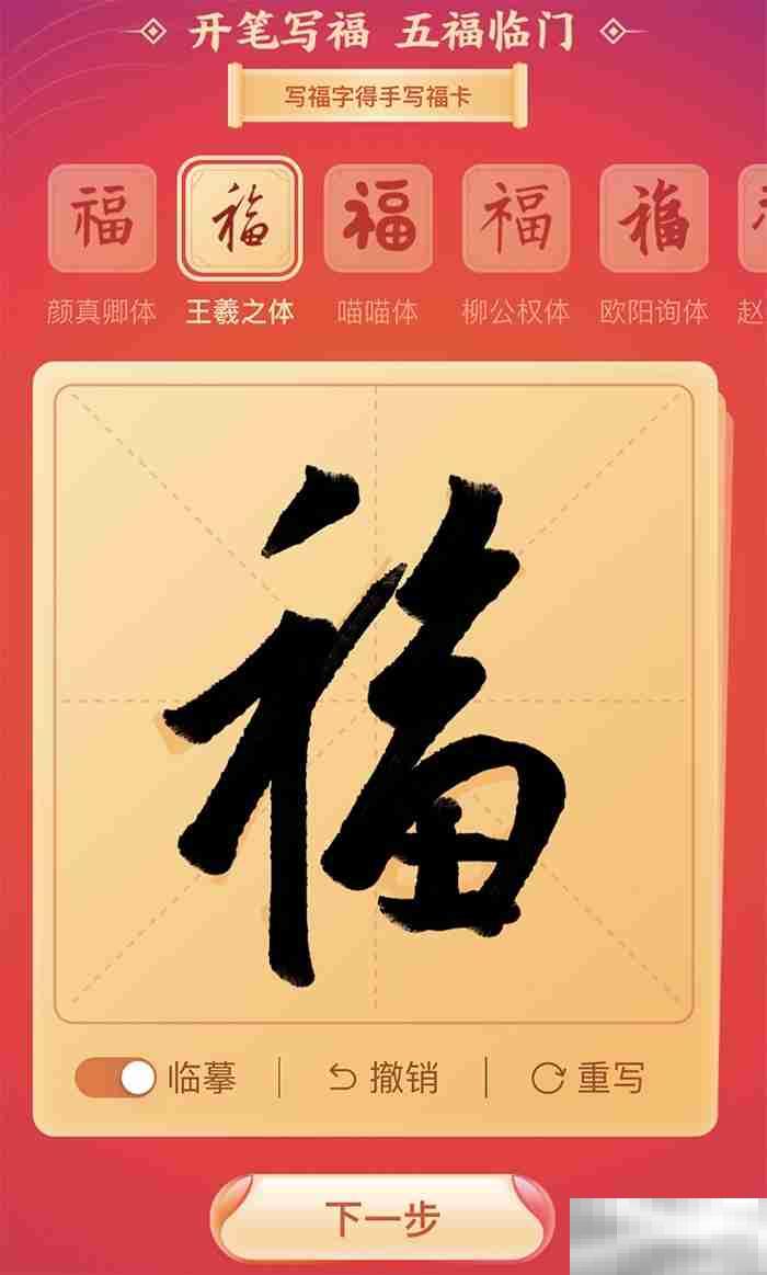 支付宝怎么写福