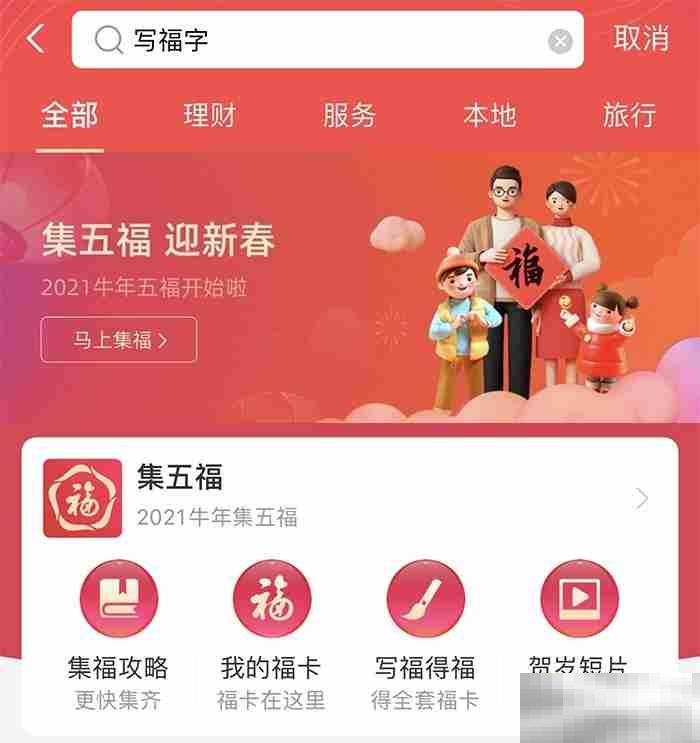 支付宝怎么写福