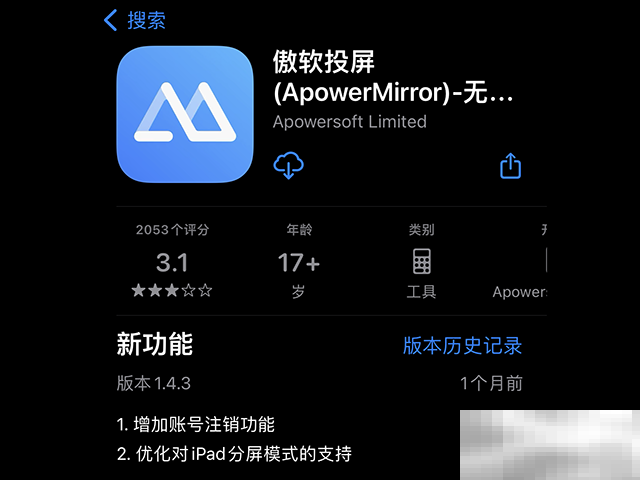 手机可以投屏到ipad吗
