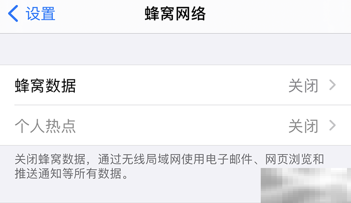苹果手机个人热点打不开怎么回事