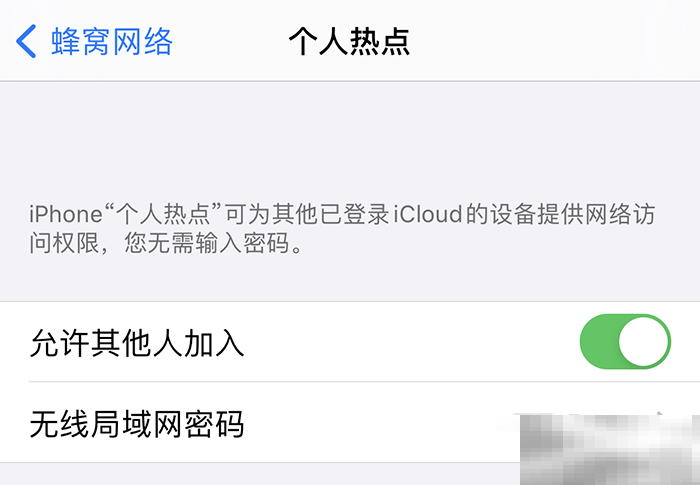 苹果手机个人热点打不开怎么回事