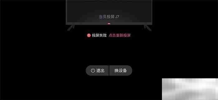 韩剧tv为什么不能投屏