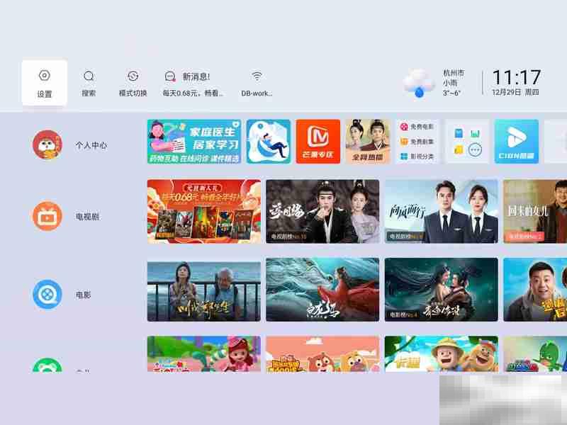 当贝D6X怎么开启HDR