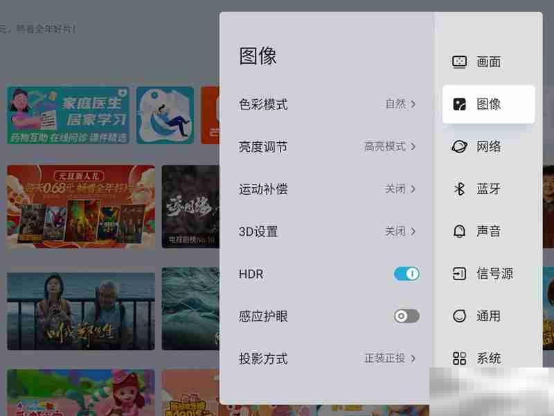 当贝D6X怎么开启HDR