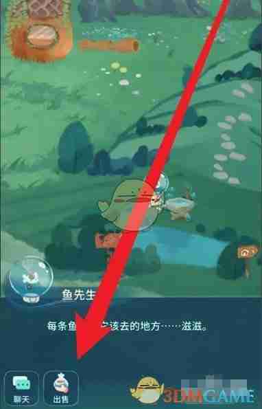 《晚安森林》鱼类出售方法