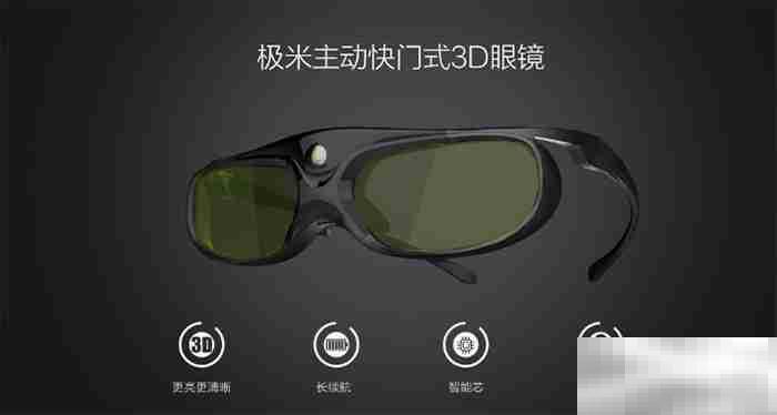 极米3d眼镜使用教程