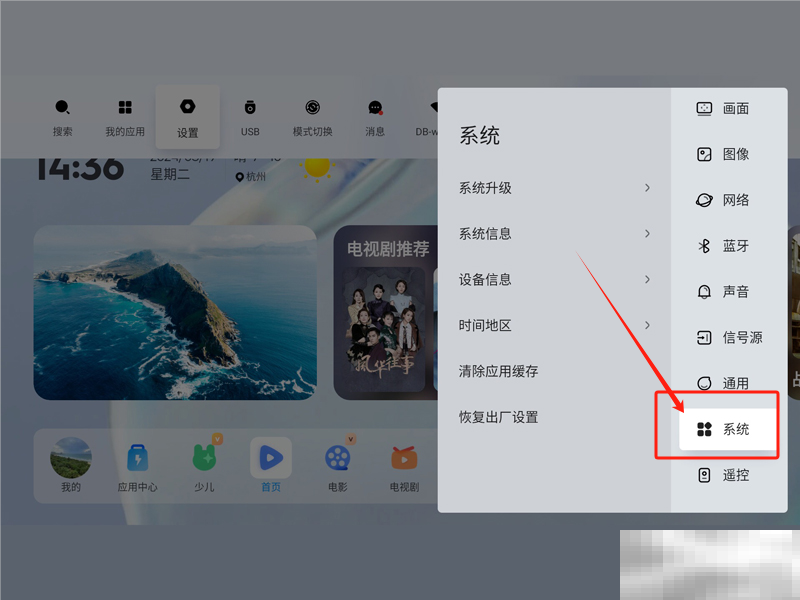 当贝F7Pro怎么恢复出厂设置