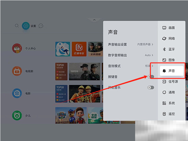 当贝X5S怎么连接音响