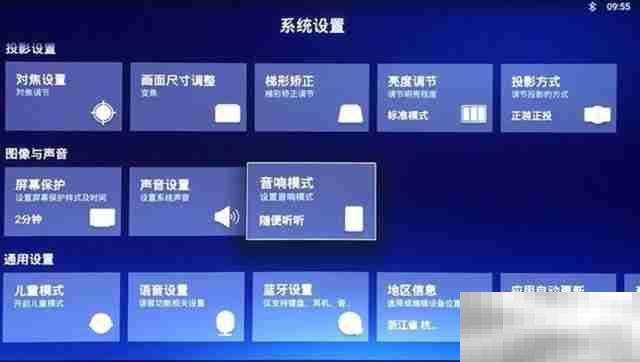 天猫魔屏n1怎么调节亮度