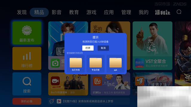 乐播投屏tv版安装方法