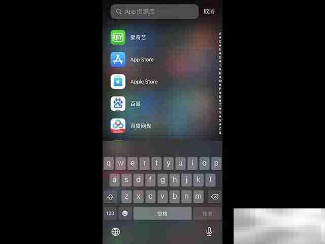 苹果桌面隐藏的app怎么恢复