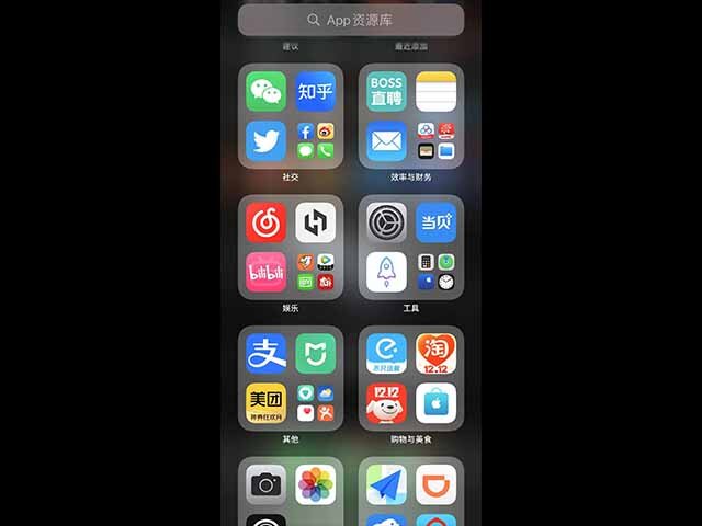 苹果桌面隐藏的app怎么恢复