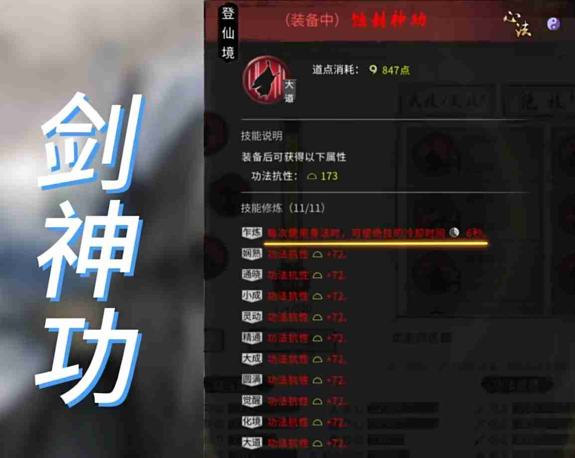 《鬼谷八荒》雷修逆天改命推荐分享