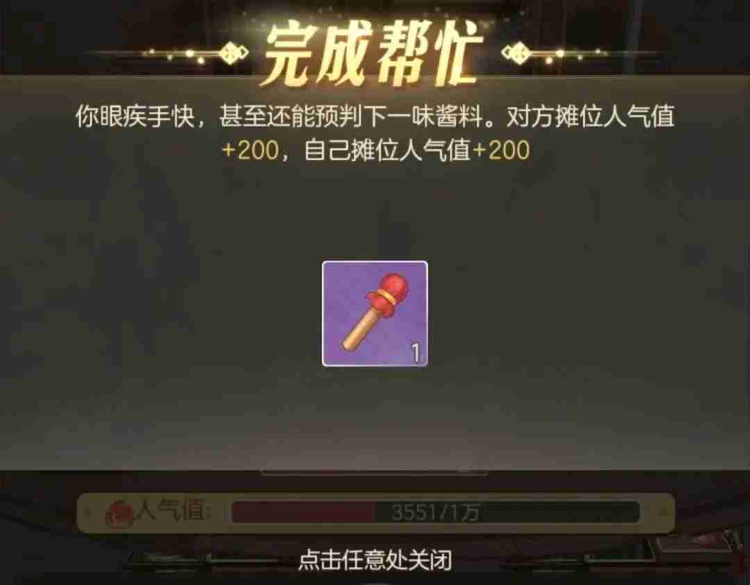 《时光杂货店》夜市厨神活动玩法攻略