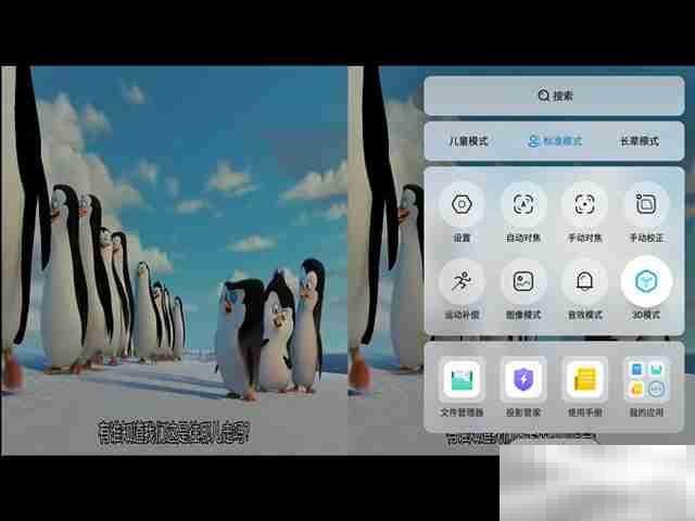 当贝X5Pro怎么看3d