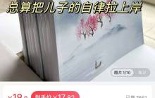 在小红书上卖寒假自律神器，3个月卖12W+