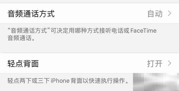 苹果手机几种截屏方法