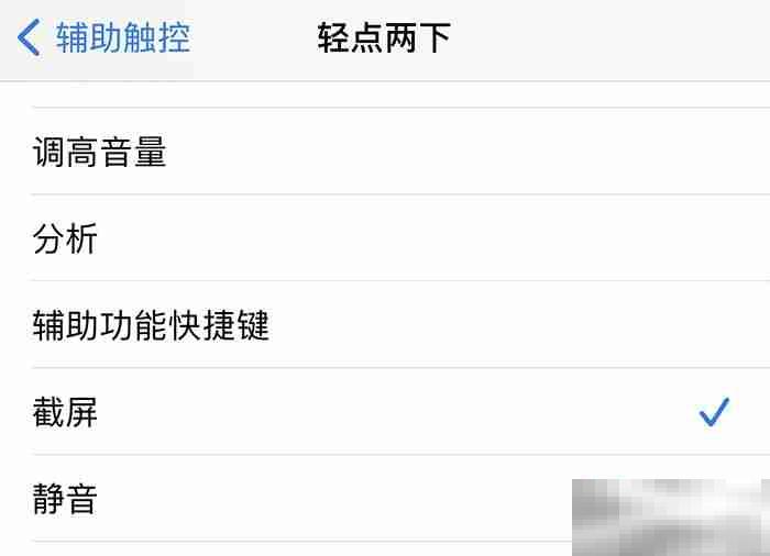 苹果手机几种截屏方法