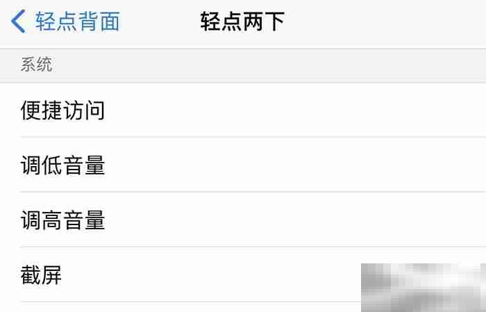 苹果手机几种截屏方法