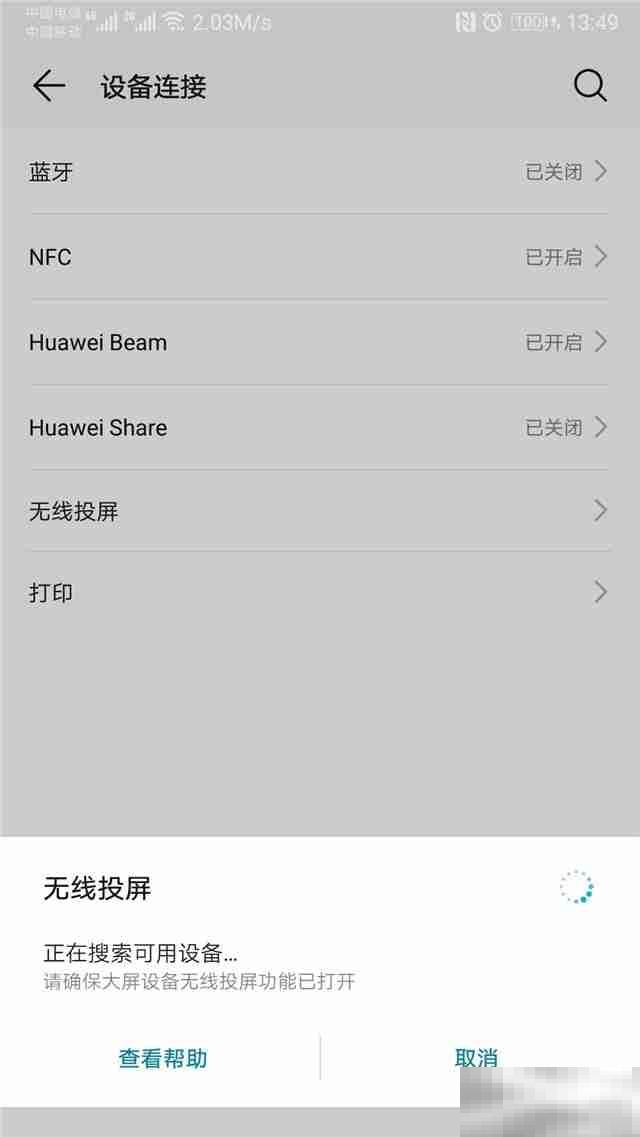 华为p30怎么投影到墙上