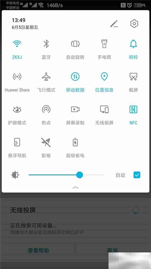 华为p30怎么投影到墙上