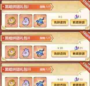 《主宰世界》黑暗大祭遮天联动活动白嫖氪金攻略