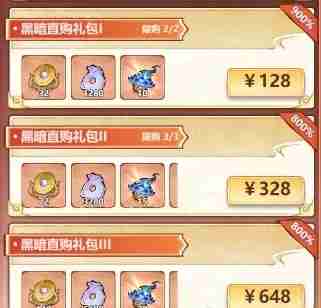 《主宰世界》黑暗大祭遮天联动活动白嫖氪金攻略