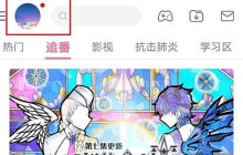 哔哩哔哩动态怎么删除