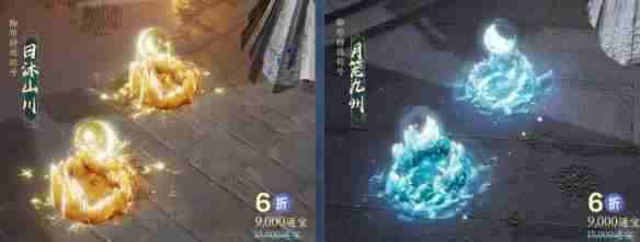 《剑网3》脚印特效日沐山川月笼九州外观一览