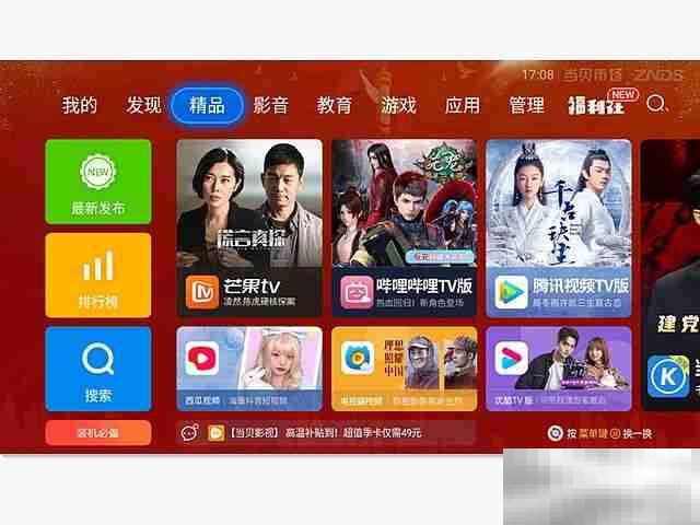 电视不自带投屏怎么办