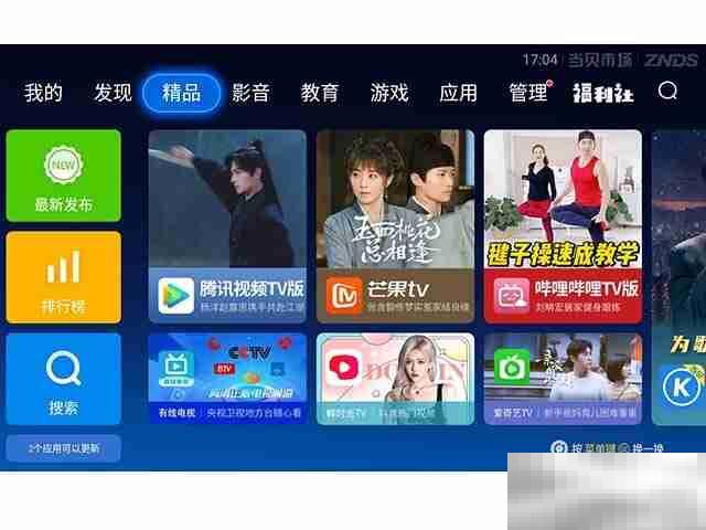 电视不自带投屏怎么办