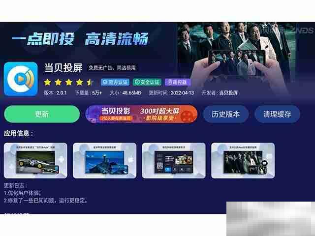 电视不自带投屏怎么办