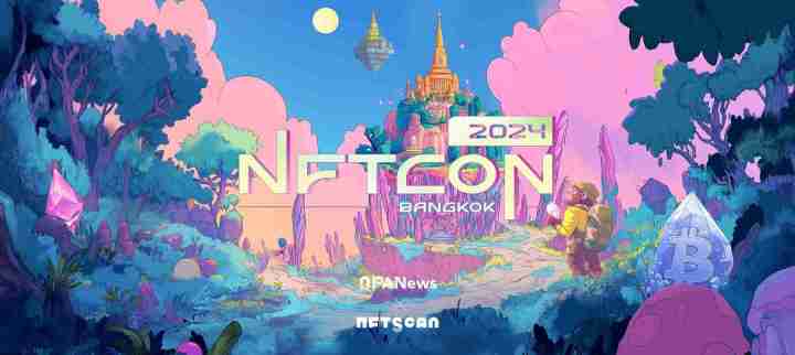 解锁NFT潜力，首届全球NFT开发者峰会“NFTCON 2024”火热报名中