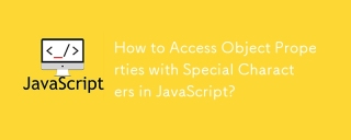 JavaScript에서 특수 문자를 사용하여 개체 속성에 액세스하는 방법은 무엇입니까?