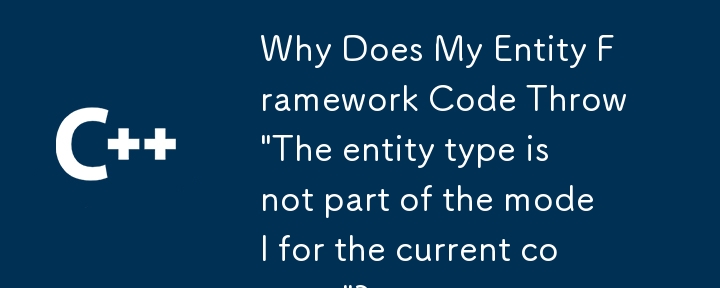 Pourquoi mon code Entity Framework renvoie-t-il « Le type d'entité ne fait pas partie du modèle pour le contexte actuel » ?