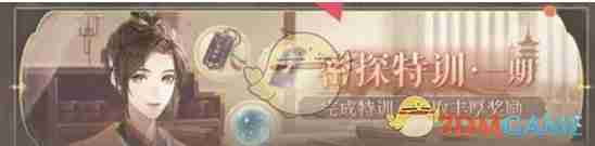 《如鸢》年终活动内容一览