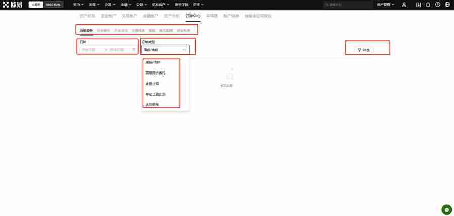 歐意交易記錄怎麼刪除?交易記錄刪除能恢復嗎？ - php中文網
